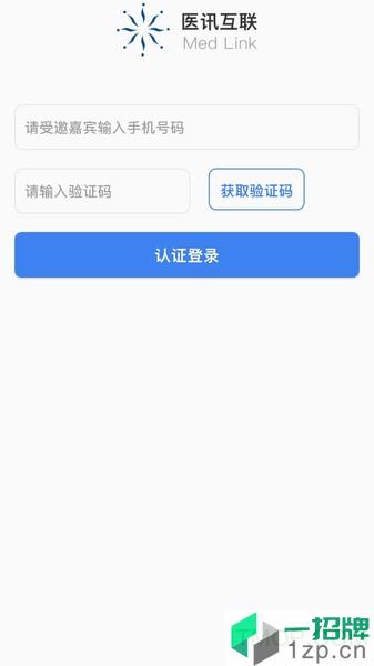 医讯互动app下载_医讯互动手机软件app下载