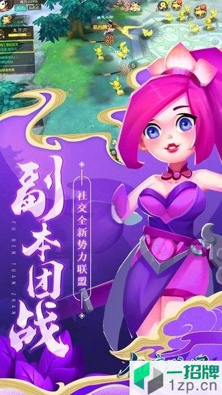 仙魔战场福利版下载_仙魔战场福利版手机游戏下载