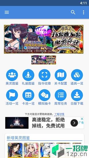 Mooncell app最新版下载