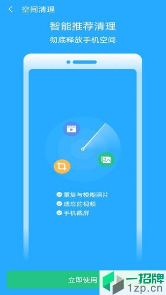 每天清理极速版app下载_每天清理极速版手机软件app下载
