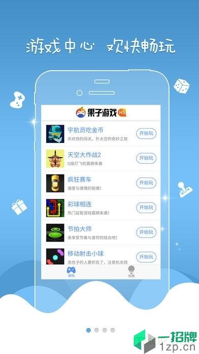 果子游戏盒app