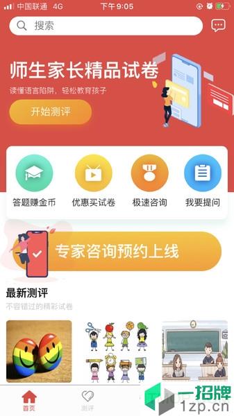 刘亚百题app下载_刘亚百题手机软件app下载