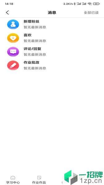 火虎教育app下载_火虎教育手机软件app下载