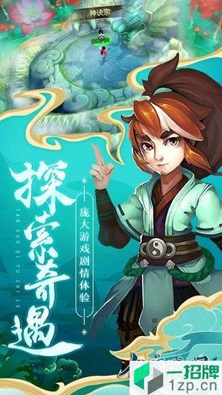 仙魔战场福利版下载_仙魔战场福利版手机游戏下载