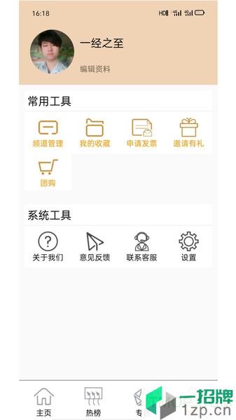 觀財報app