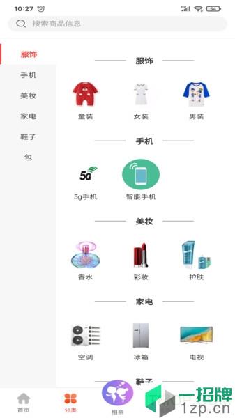 玉兽(购物软件)app下载_玉兽(购物软件)手机软件app下载