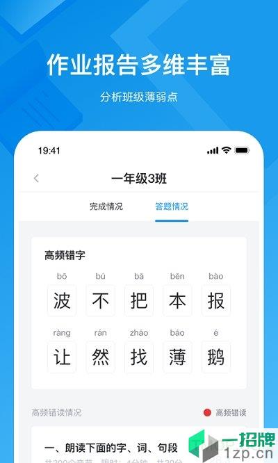 知学中文教师端app下载_知学中文教师端手机软件app下载