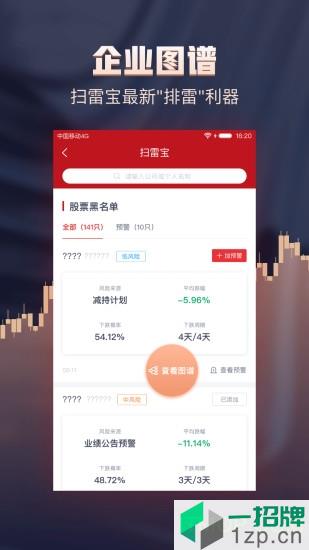 汇通启富手机客户端app下载_汇通启富手机客户端手机软件app下载