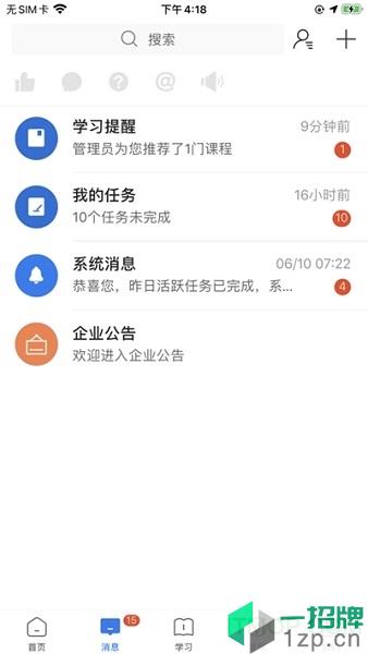 創合彙雲大學app