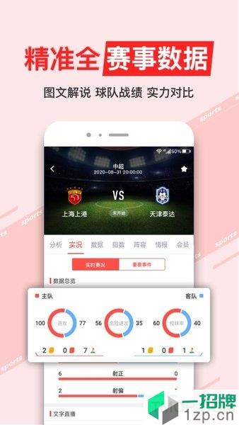 即胜体育手机版app下载_即胜体育手机版手机软件app下载