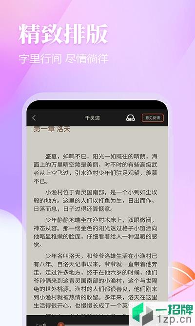 云雀免费小说app下载_云雀免费小说手机软件app下载