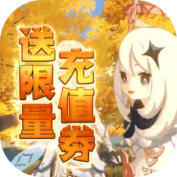 天使降临校长版v1.0.0安卓版