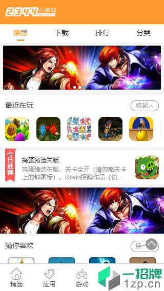 2344游戏盒子app