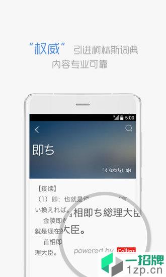 沪江小D词典app下载_沪江小D词典手机软件app下载