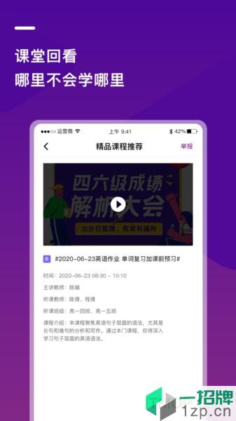 巴蜀雲校app