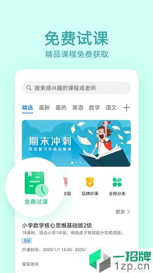 華爲教育中心app下載