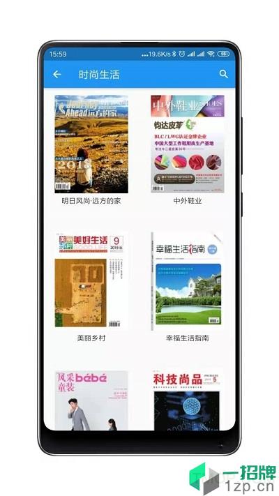 杂志铺子app下载_杂志铺子手机软件app下载