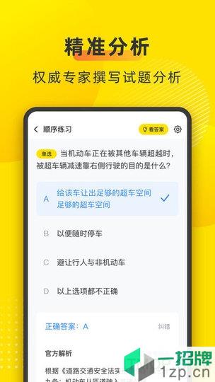 叉车宝典2020app下载_叉车宝典2020手机软件app下载