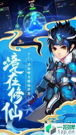 仙魔战场福利版下载_仙魔战场福利版手机游戏下载