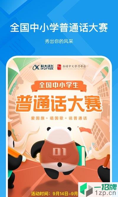 知学中文教师端app下载_知学中文教师端手机软件app下载
