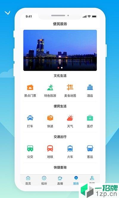 抚远融媒app下载_抚远融媒手机软件app下载