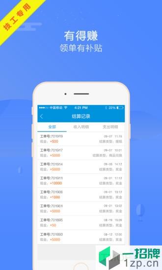枫车师傅(汽修)app下载_枫车师傅(汽修)手机软件app下载