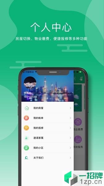 讯安社区app下载_讯安社区手机软件app下载
