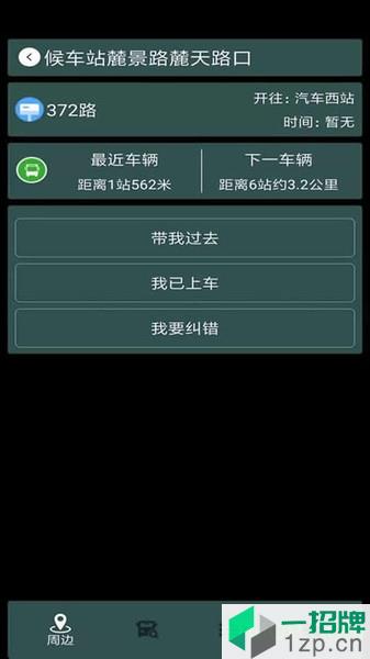 阳光行app下载_阳光行手机软件app下载