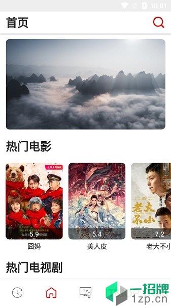 红影TVapp下载_红影TV手机软件app下载