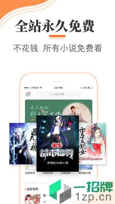 青墨齋小說閱讀器app