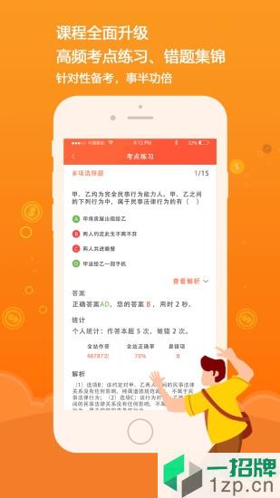 百朗財經app