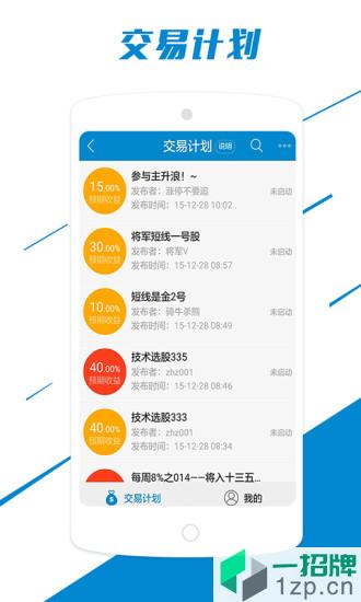 淘股吧手机版app下载_淘股吧手机版手机软件app下载