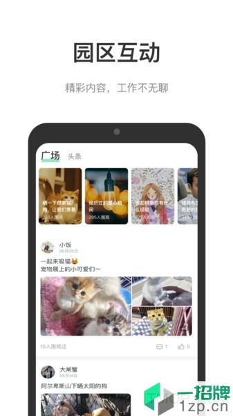 光啓未來中心app