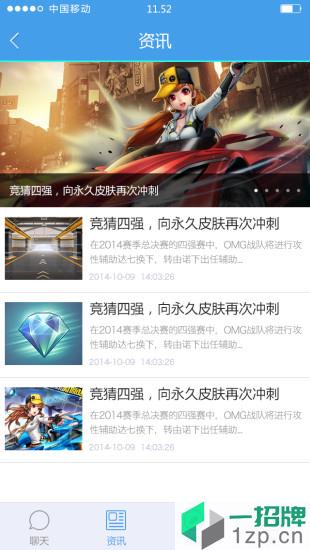 掌上qq飞车app最新版本