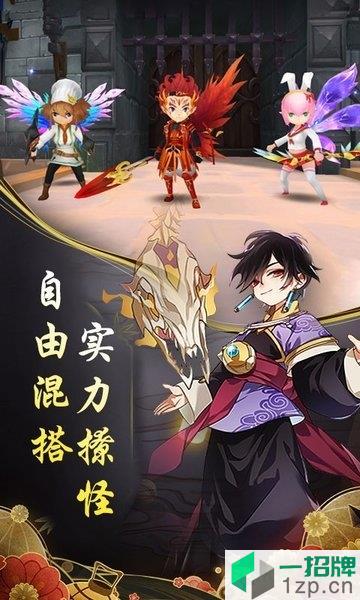 神魔传三界混战下载_神魔传三界混战手机游戏下载