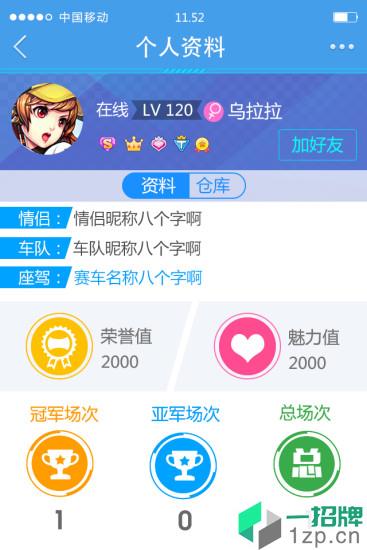 掌上qq飞车app最新版本下载_掌上qq飞车app最新版本手机游戏下载