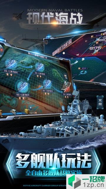 现代海战游戏下载_现代海战游戏手机游戏下载