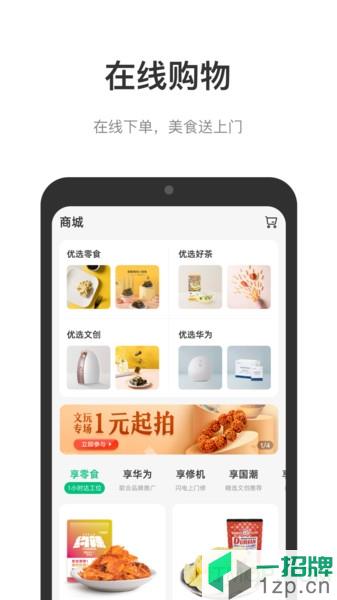 光启未来中心app下载_光启未来中心手机软件app下载