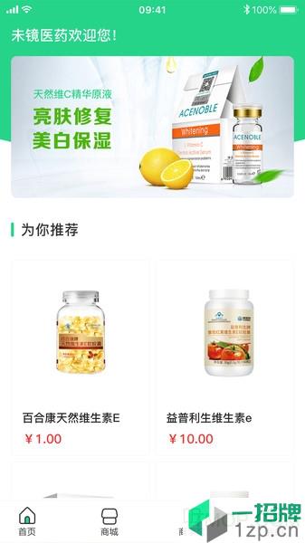 未镜修庆堂app下载_未镜修庆堂手机软件app下载