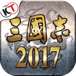 乐视游戏三国志2017v3.0.0安卓版