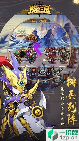 魔兽三国全新福利版下载_魔兽三国全新福利版手机游戏下载