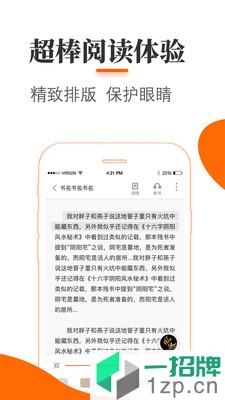 青墨斋小说阅读器app下载_青墨斋小说阅读器手机软件app下载