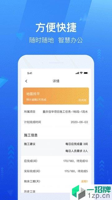 龍湖小行家app