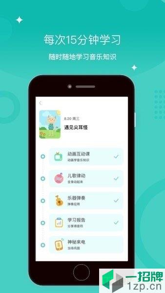 乐乐熊音乐课appapp下载_乐乐熊音乐课app手机软件app下载