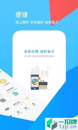 邯郸公积金客户端app下载_邯郸公积金客户端手机软件app下载