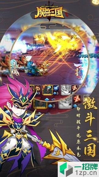 魔兽三国全新福利版下载_魔兽三国全新福利版手机游戏下载