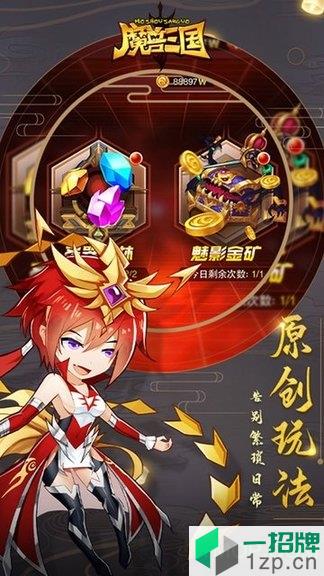 魔兽三国全新福利版下载_魔兽三国全新福利版手机游戏下载