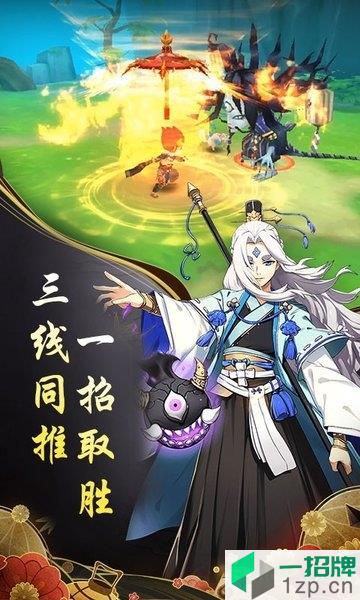 神魔传三界混战