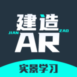 建造AR实景v1.0.0安卓版
