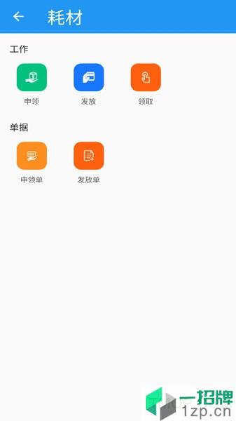 医润通app下载_医润通手机软件app下载